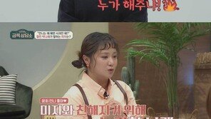 미자 “母, 39세까지 혼전순결 강요…결혼하니 갑자기 출산 압박”