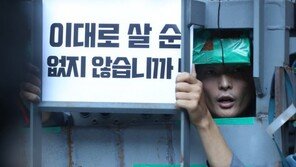 [단독]경찰, 대우조선 파업 9명 체포영장 신청…“출석하면 미집행 가능”