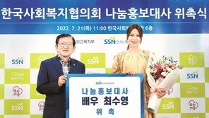 소녀시대 수영과 함께 나눔 문화 확산