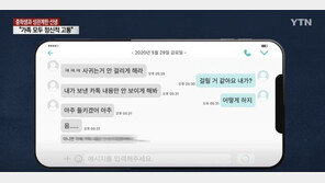 중학생과 부적절한 관계 맺은 공부방 교사…“결혼하자” 하기도