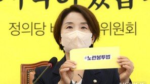 정의당 “尹 정부, 출범 후 진짜 위기…붕괴되지 않길”