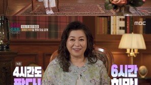 오은영 “‘결혼지옥’ 뜨거운 관심…녹화 시간 4시간도 짧아”