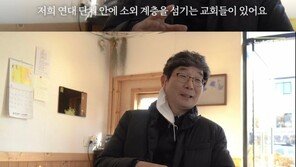 고경수 목사 “예비 며느리 김연아 착한 사람”