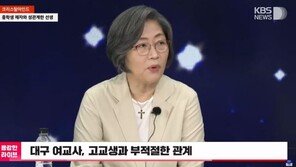 이수정 “여교사·남학생 부적절 관계…성범죄 처벌 어려울수도”