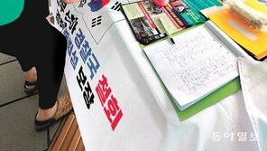 ‘경찰 14만 전체 회의’ 철회… ‘경찰국 충돌’ 주춤