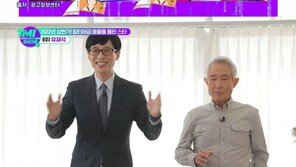 “유재석 상반기 매출 77억5500만원…광고비만 63억원”