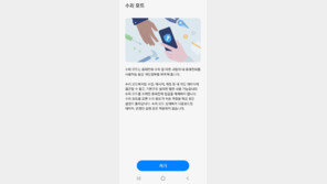 삼성전자, 스마트폰에 ‘수리 모드’ 추가 …“개인정보 유출 막는다”