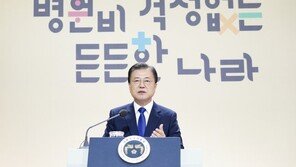 감사원 “文케어, 의료계 손실보상금 과다 지출”