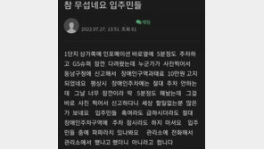 장애인 구역 주차 신고당한 차주, 억울함 글 올렸다가 ‘역풍’