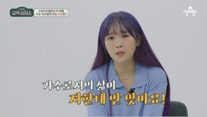 이수영 “어린 시절 부모님 여의고 ‘전쟁 고아’ 같은 삶 살아”