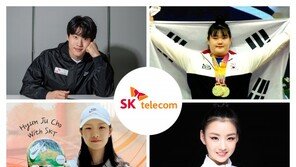 SKT, 황선우·박혜정·손지인·조현주 등 스포츠 유망주 4인 후원한다