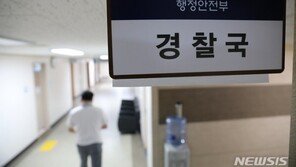 경찰위 “경찰국 유감…법적 대응 조치 수행”