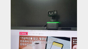 [리뷰] 인공지능 품은 짐벌 웹 캠 '인스타360 링크'