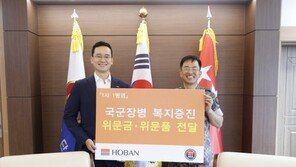 호반그룹, 육군 3군단에 5000만원 상당 위문금 전달