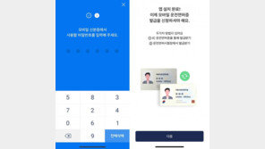 내 손안에 신분증…’모바일 운전면허증’ 발급 현장 가보니