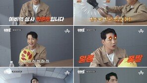 박군 “상상도 못했다”…‘강철볼- 피구전쟁’ 23일 첫방송 속 티저 공개