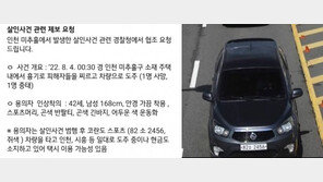 “키168㎝·스포츠머리에 감색 반팔티” 아내 살해후 도주한 42세