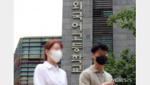 ‘만5세 초등입학’ 이어 외고 폐지도 학부모·학생 반발