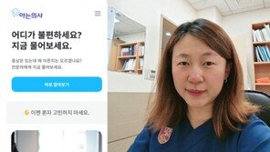 [혁신스타트업 in 홍릉] 피플스헬스 “문진 데이터 플랫폼 ‘아는의사’로 선진 의술 개막”