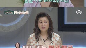 장가현 딸 “母 디테일한 성교육, 부담스러워”