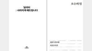 “대체 누가 쓴 소설일까?” 작가 이름을 가린 채 소설을 읽다