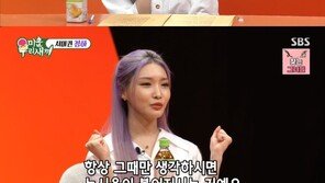 ‘효녀’ 청하 “데뷔 후 어머니 빚 갚고, 집·자동차 해드렸다”