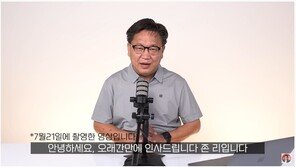 한 달 만에 근황 전한 존 리 “금융교육으로 인생 2막 설계”