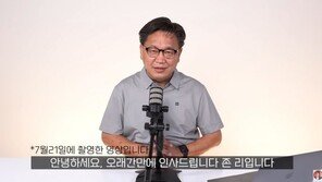 ‘차명투자의혹’ 존 리, 한달만에 유튜브 컴백 “금융교육 전념”