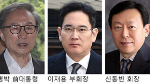이명박-이재용-신동빈, 사면 심사 대상 올라 