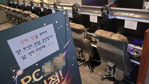 PC방 “임대료 270만원인데, 전기료 350만원”…소상공인 ‘전기료 한숨’