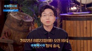 라인게임즈 야심작 '대항해시대 오리진' 23일 출시 확정