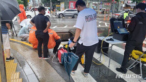 ‘강남 비폭탄’에 실종자 신고 이어져…수색 작업은 난항