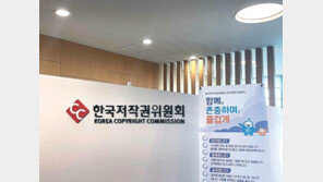 저작권 공정거래 위한 법률컨설팅