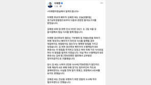 “법카 결제 몰랐다”…이재명 측, 김혜경 조사 전에 특정 혐의 선제 해명