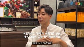 ‘서프라이즈 걔’ 이중성 “베트남서 카페, 연39억 매출” 깜짝 근황