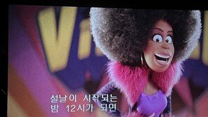 서경덕 “애니메이션 ‘미니언즈2’, 설날을 ‘중국설’로 표기”…수정요청