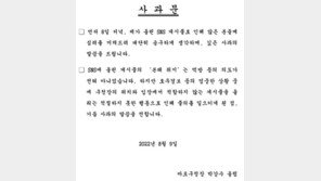 ‘폭우속 먹방’ 박강수 마포구청장 “그럴 의도 아니었지만 물의 일으켜 송구”