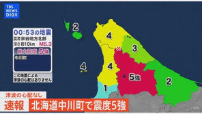 日홋카이도서 규모 5 이상 지진 잇따라 2번 발생