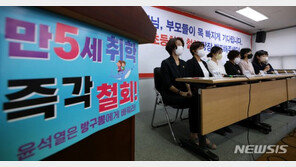‘밤 8시까지 돌봄’ 초등전일제 추진에…교사들 싸늘 반응, 왜?