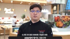 “치킨 6990원에 팔아도 남는다니…어디서 약을 팔아” 점주 분노