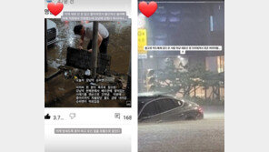 “새옷 입고 출근한 아빠…‘강남역 슈퍼맨’인줄 유튜브로 알았다”