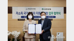유한양행, 광복절 맞아 국가유공자 어르신 건강지원 강화… 대한약사회와 업무협약