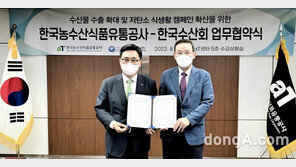 지난해 수산식품 수출액 28억 달러…aT-한국수산회, 수출확대 위해 협력