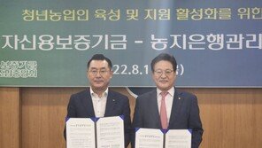 농신보-농지은행, 청년농업인 육성 협력