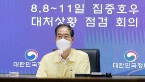 한 총리, 심야 집중호우 점검 회의 “추가 피해 예방에 만전”