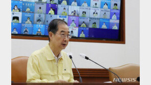 한 총리 “행안부, 특별재난지역 선포 조속히 진행하라”