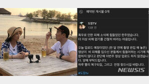 “힘들었던 한주”…도경완, 유튜브 돌연 업로드 중단 이유