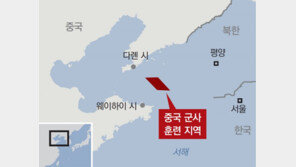 中 “서해서 21일까지 군사훈련”… 한미훈련 기간과 겹쳐