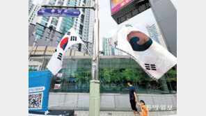 서울 거리서 휘날린 ‘진관사 태극기’