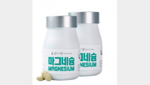 신경안정제 마그네슘, 불면증에도 효과